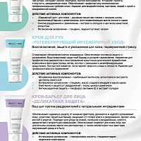 Новая линейка профессиональных кремов BELASEPTNEO professional — забота о вашей коже каждый день