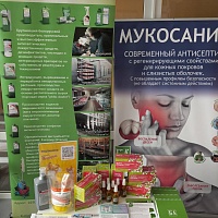 Стенд продукции ЗАО «БЕЛАСЕПТИКА» в Бресте