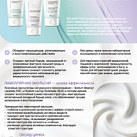 Новая линейка профессиональных кремов BELASEPTNEO professional — забота о вашей коже каждый день